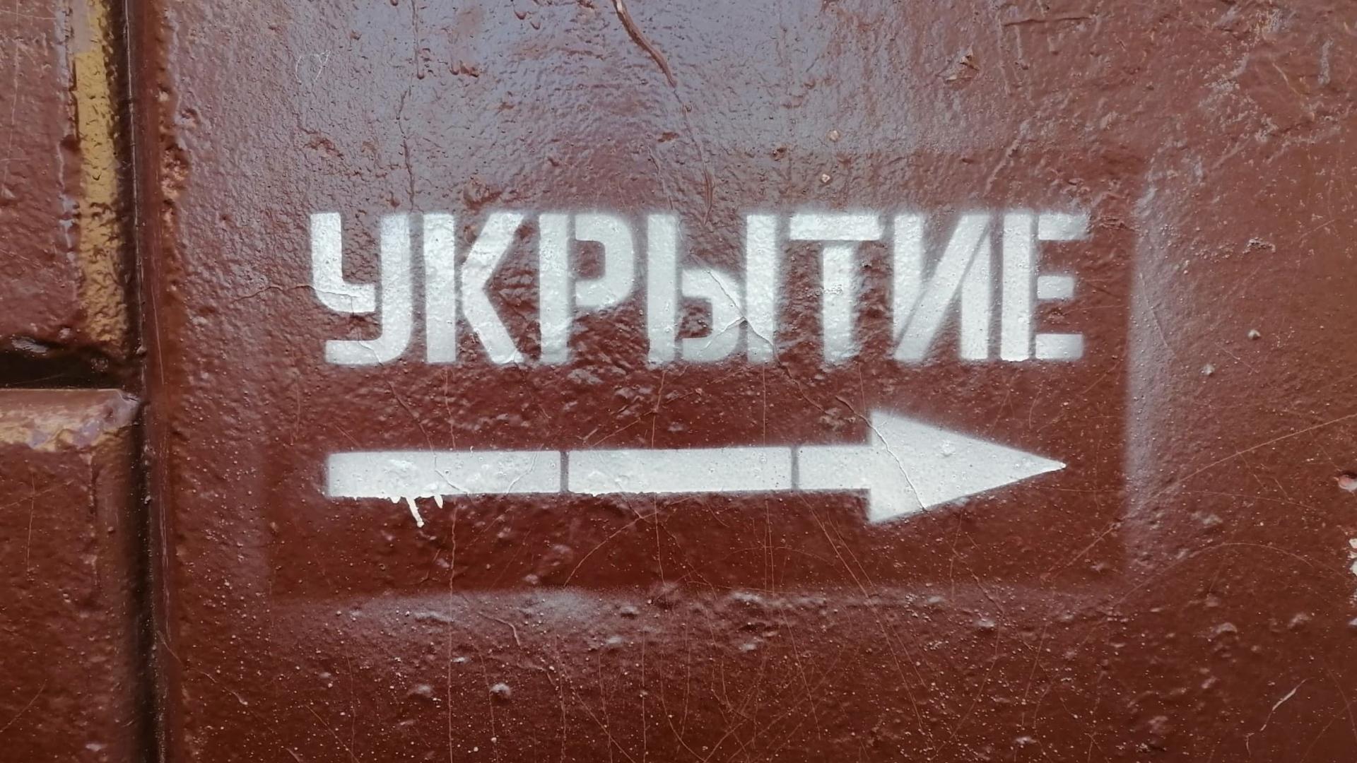 В Курской области вновь объявлена ракетная опасность