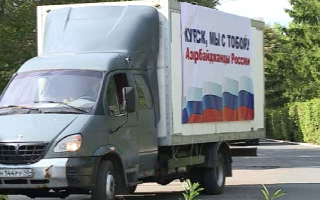 Представители азербайджанских общин России передали в ПВР в Курске гуманитарный груз
