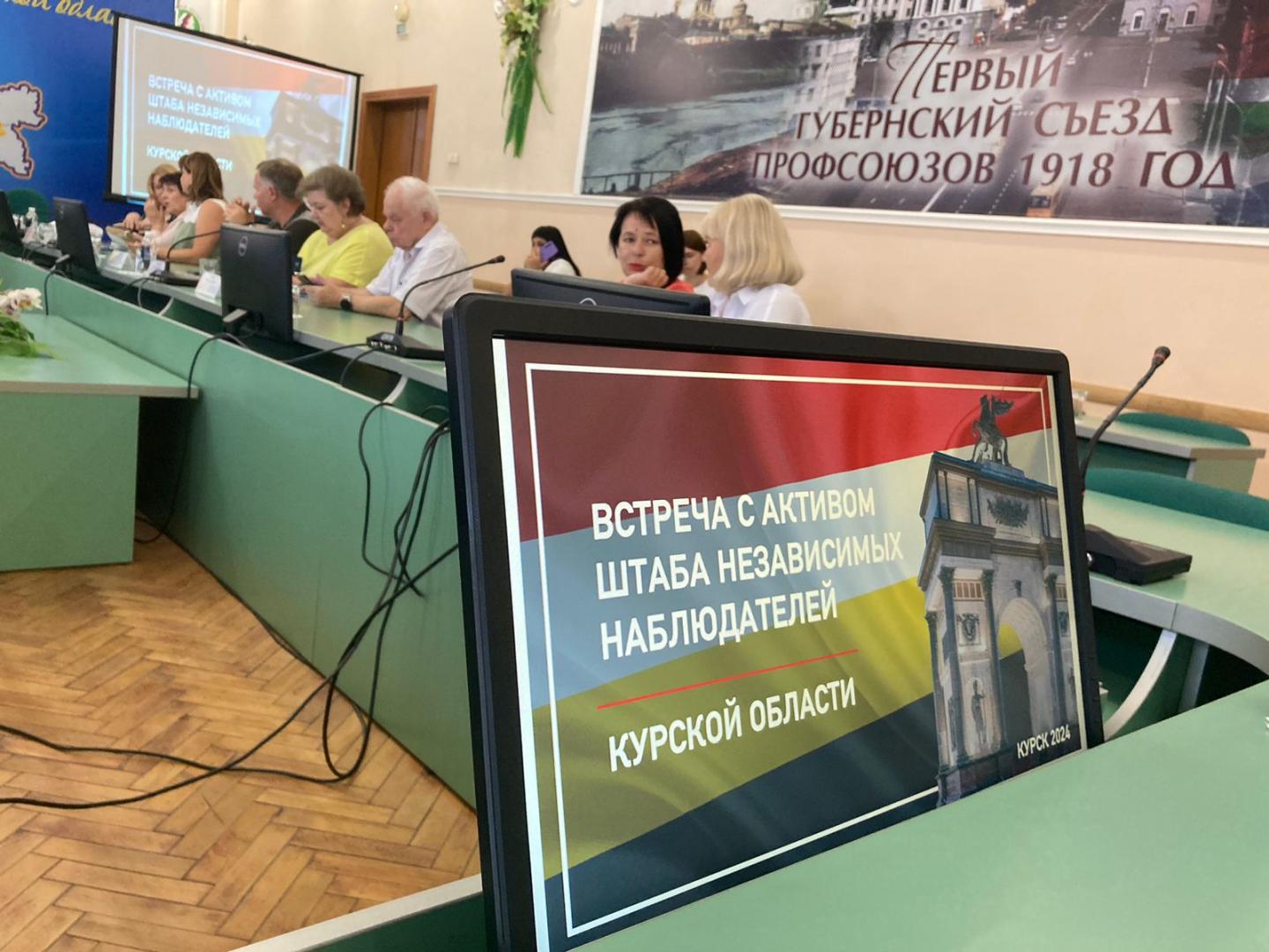 В Курской области на выборах губернатора будут работать 1562 общественных наблюдателя | ГТРК «Курск» В Курской области на выборах губернатора будут работать 1562 общественных наблюдателя