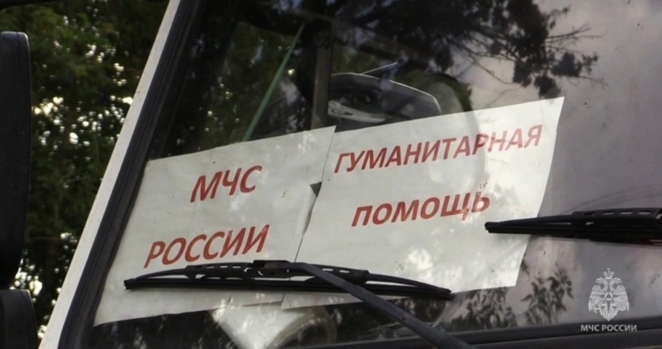 МЧС России сообщило, что за сутки в Курскую область доставлено более 62 тонн гуманитарной помощи | ГТРК «Курск» МЧС России сообщило, что за сутки в Курскую область доставлено более 62 тонн гуманитарной помощи