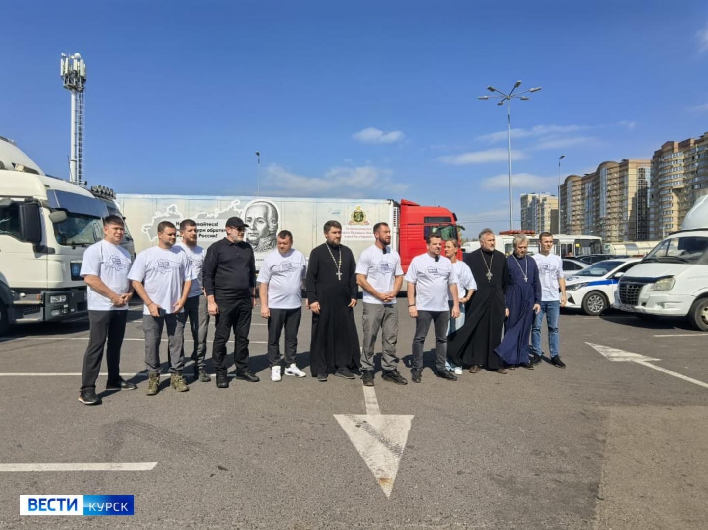 В Курск прибыл гуманитарный груз по поручению Святейшего Патриарха Московского и всея Руси Кирилла