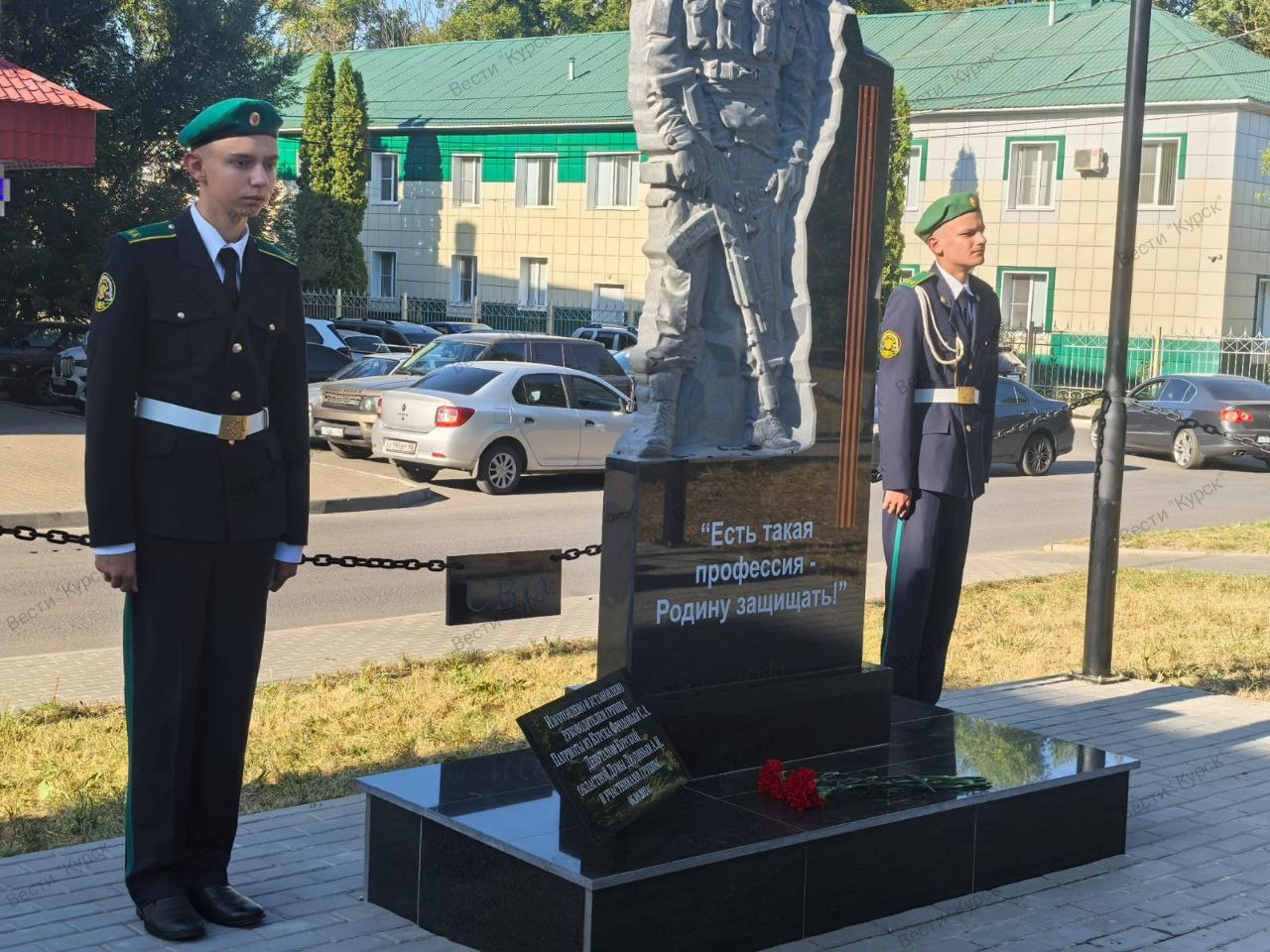В Курске в сквере "Спортивный" открыли памятный знак участникам спецоперации