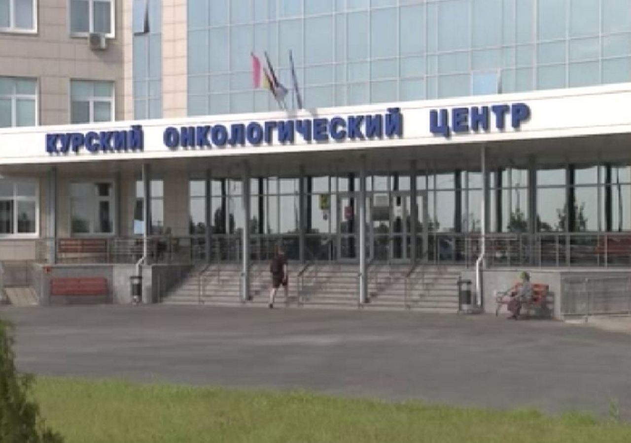 Для жителей приграничья в Курском онкоцентре организован "зеленый коридор"