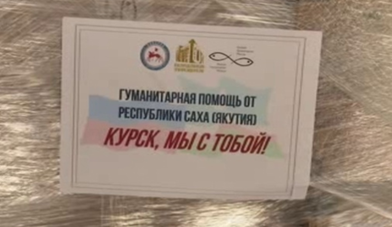 Сегодня в Курск «Русская Гуманитарная Миссия» доставила 20 тонн ценного груза 