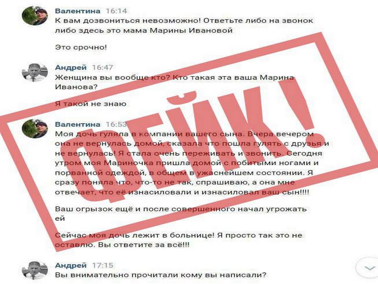 В Курской области распространяется очередной фейк, созданный ЦИПсО