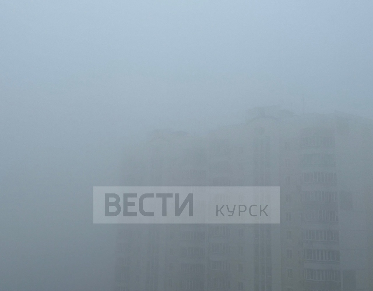 Метеорологи объяснили, почему сегодня Курск вновь накрыл смог и неприятный запах гари