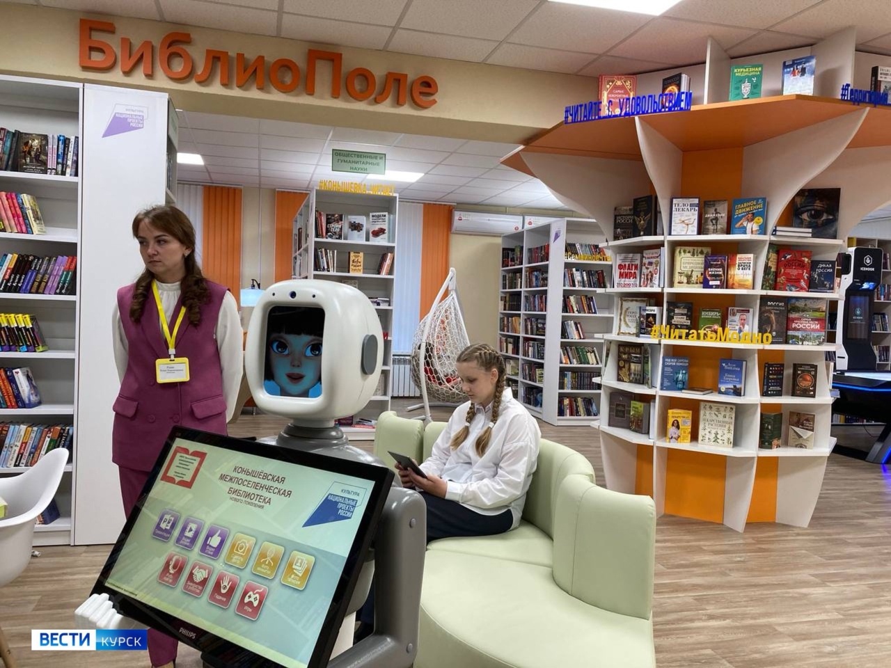 В Конышевском районе Курской области открылась библиотека нового поколения