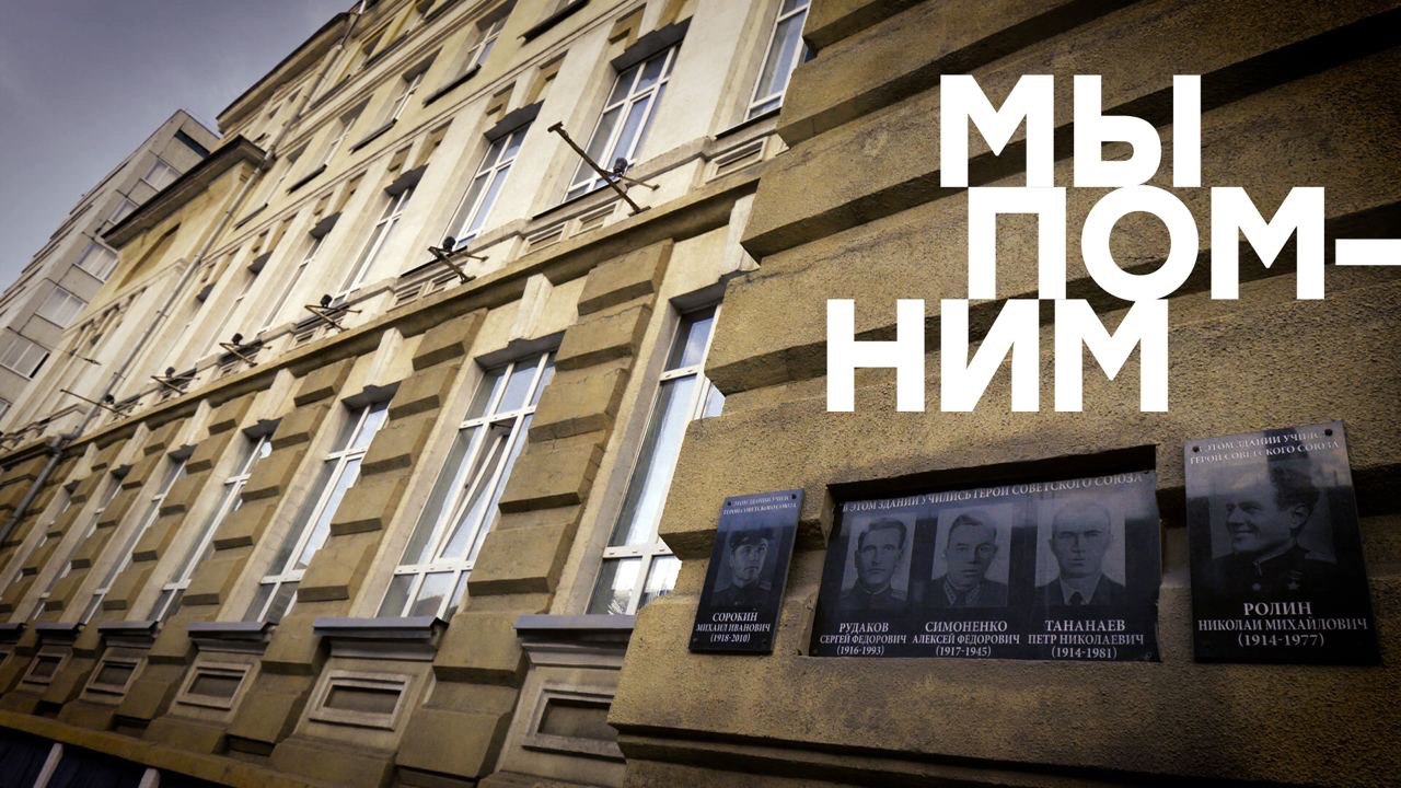 Премьера документального фильма Курского государственного университета «Мы помним»