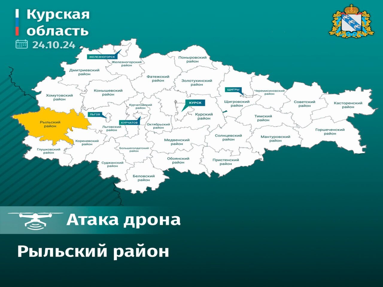 Сегодня на территории Рыльского района украинский FPV-дрон атаковал автомобиль мирного жителя