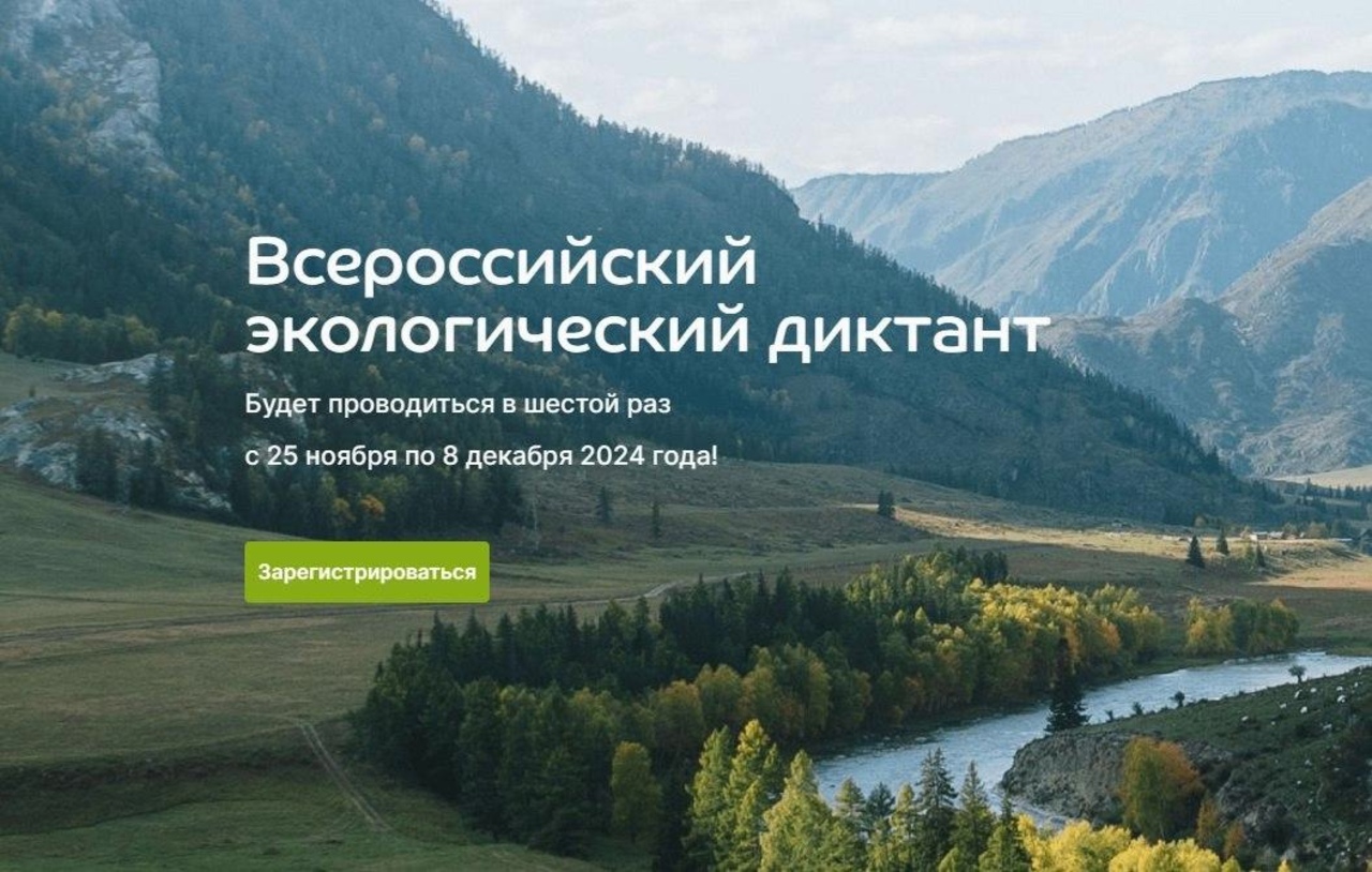 Куряне смогут принять участие во всероссийском проекте «Экологический диктант» | ГТРК «Курск» Куряне смогут принять участие во всероссийском проекте «Экологический диктант»