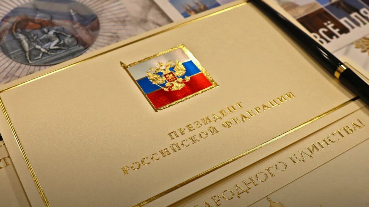 Президент РФ Владимир Путин поздравил курян с Днем народного единства