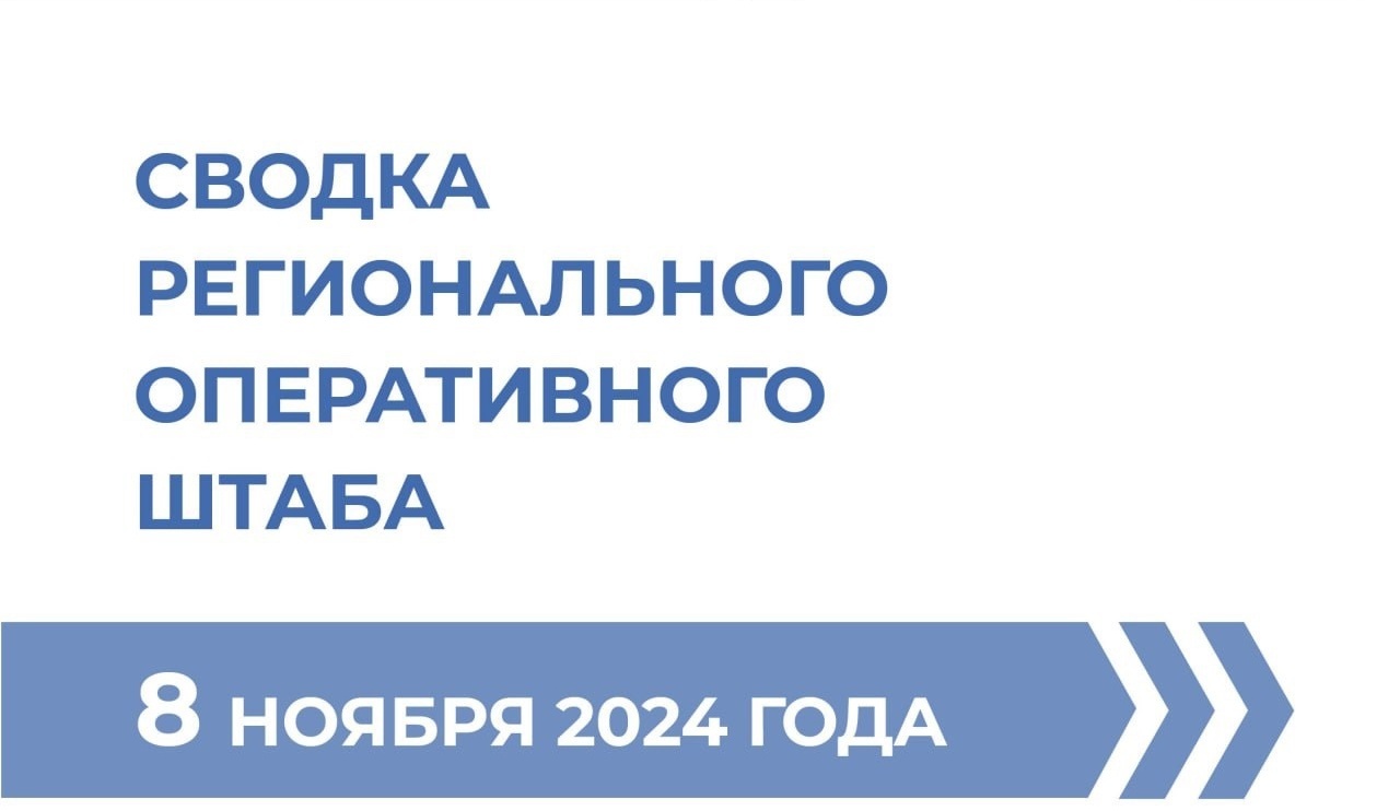 Курская область продолжает жить в режиме контртеррористической операции | ГТРК «Курск» Курская область продолжает жить в режиме контртеррористической операции