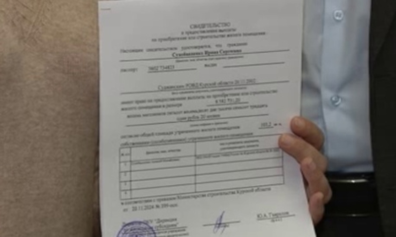 Ждали неделю: многодетная семья Сухойваненко из Суджи Курской области получила сертификат на жилье