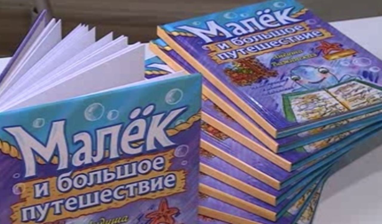 Курская писательница Лидия Важинская представила свою первую детскую книгу 