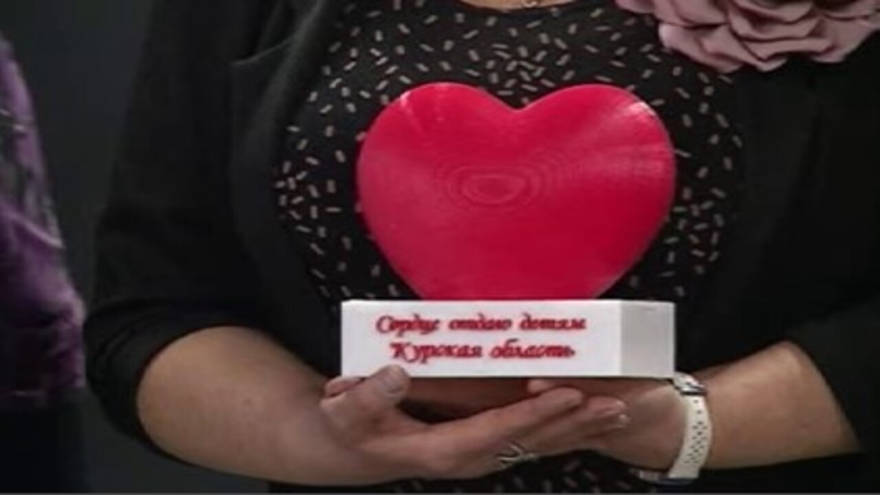 В Курске завершен конкурс "Сердце отдаю детям"
