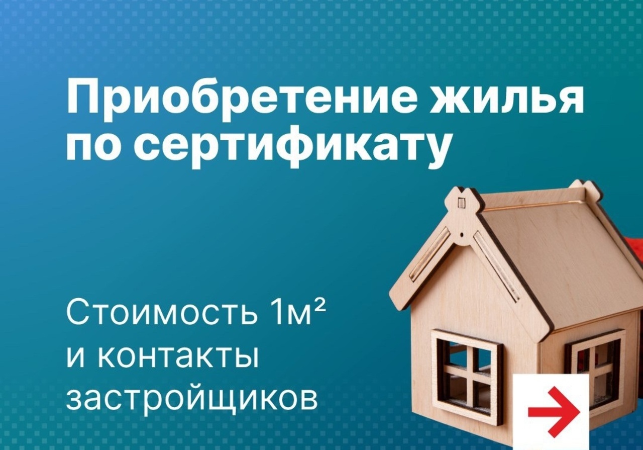 Строительные компании Курской области готовы адресно помочь переселенцам с покупкой жилья | ГТРК «Курск» Строительные компании Курской области готовы адресно помочь переселенцам с покупкой жилья