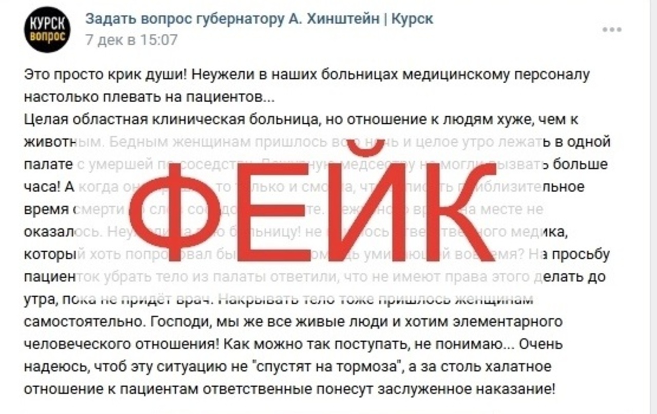 В Минздраве Курской области опровергли информацию про умершую в больнице женщину | ГТРК «Курск» В Минздраве Курской области опровергли информацию про умершую в больнице женщину