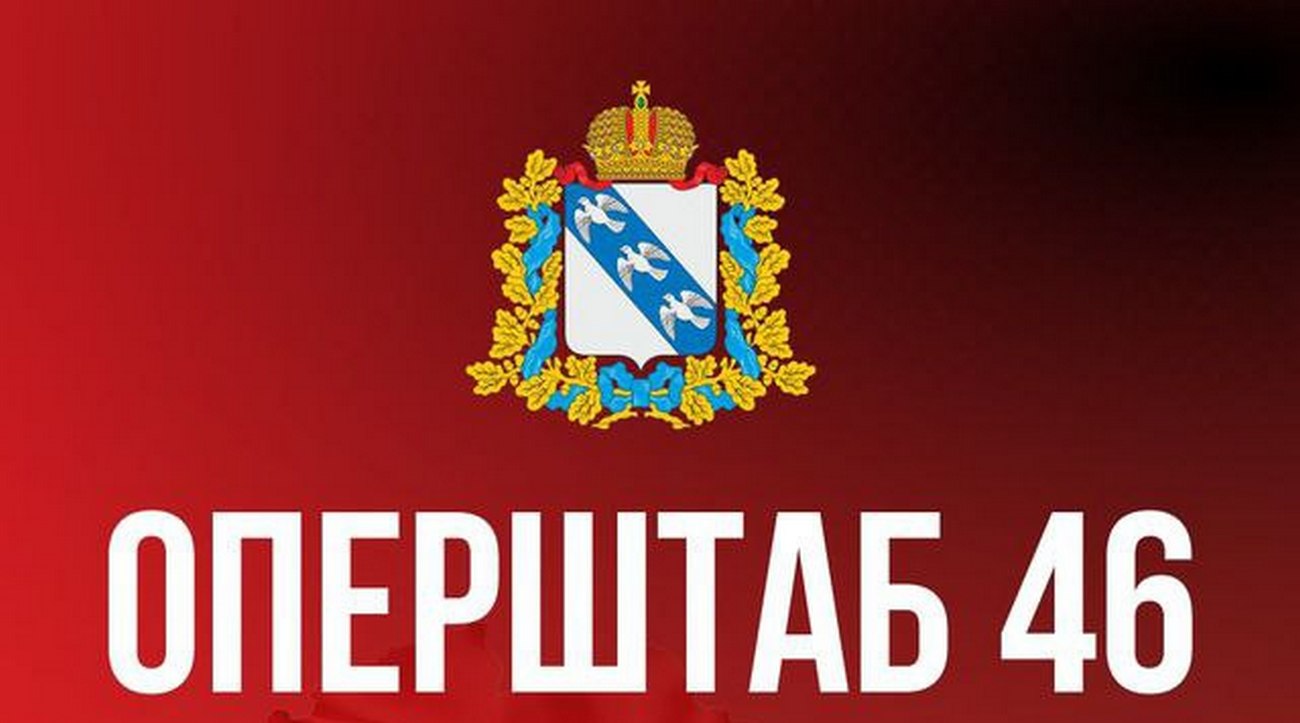 Телеграм-канал Алексея Смирнова переименован в официальный ресурс «Оперштаб Курской области»