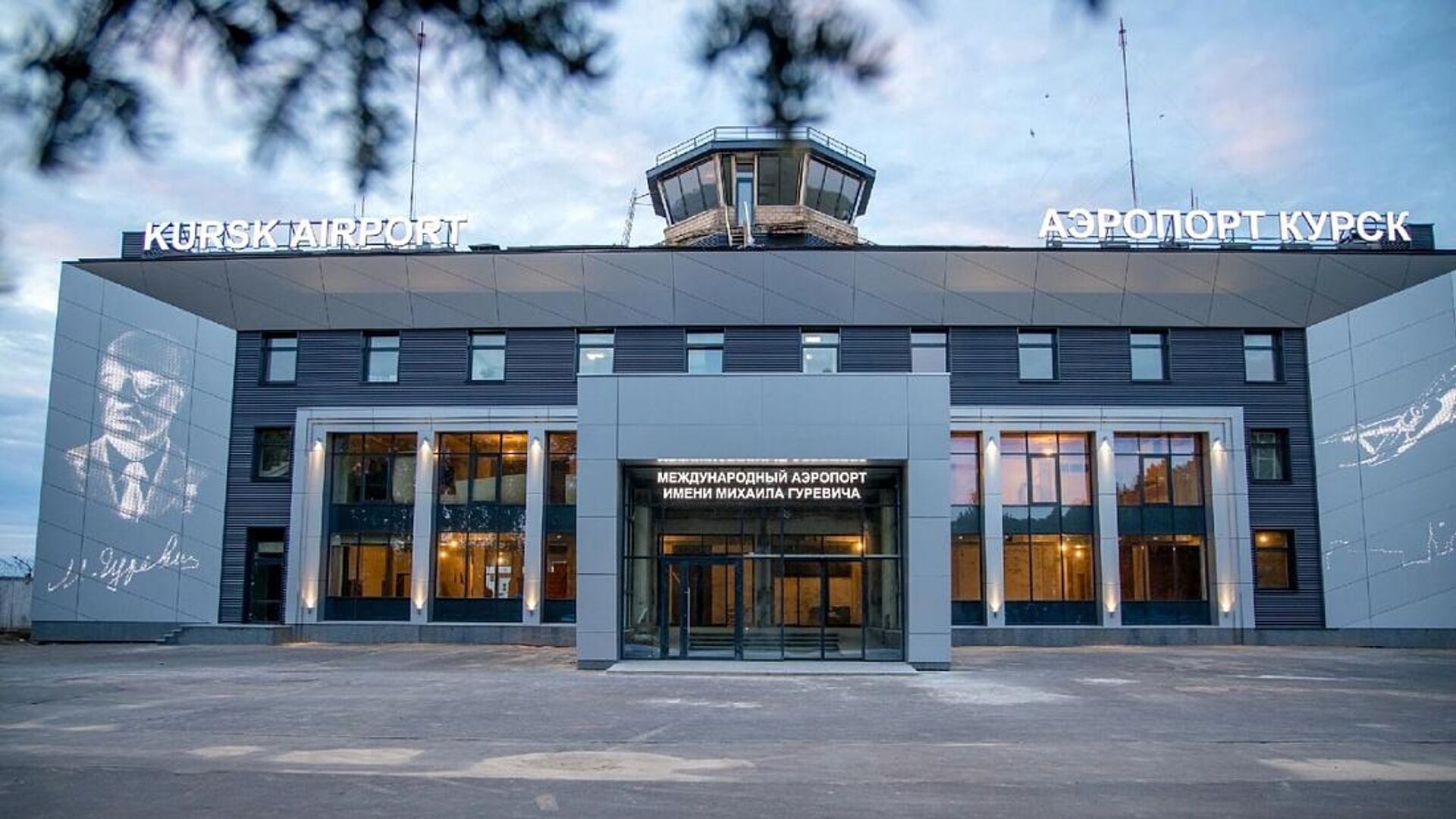 Курский аэропорт получит финансовую поддержку от Правительства России | ГТРК «Курск» Курский аэропорт получит финансовую поддержку от Правительства России