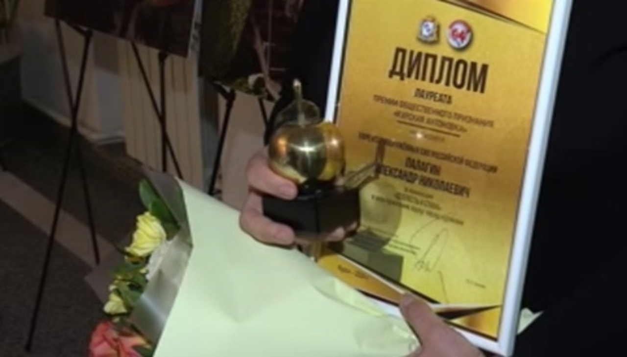 В Курске вручили премию общественного признания