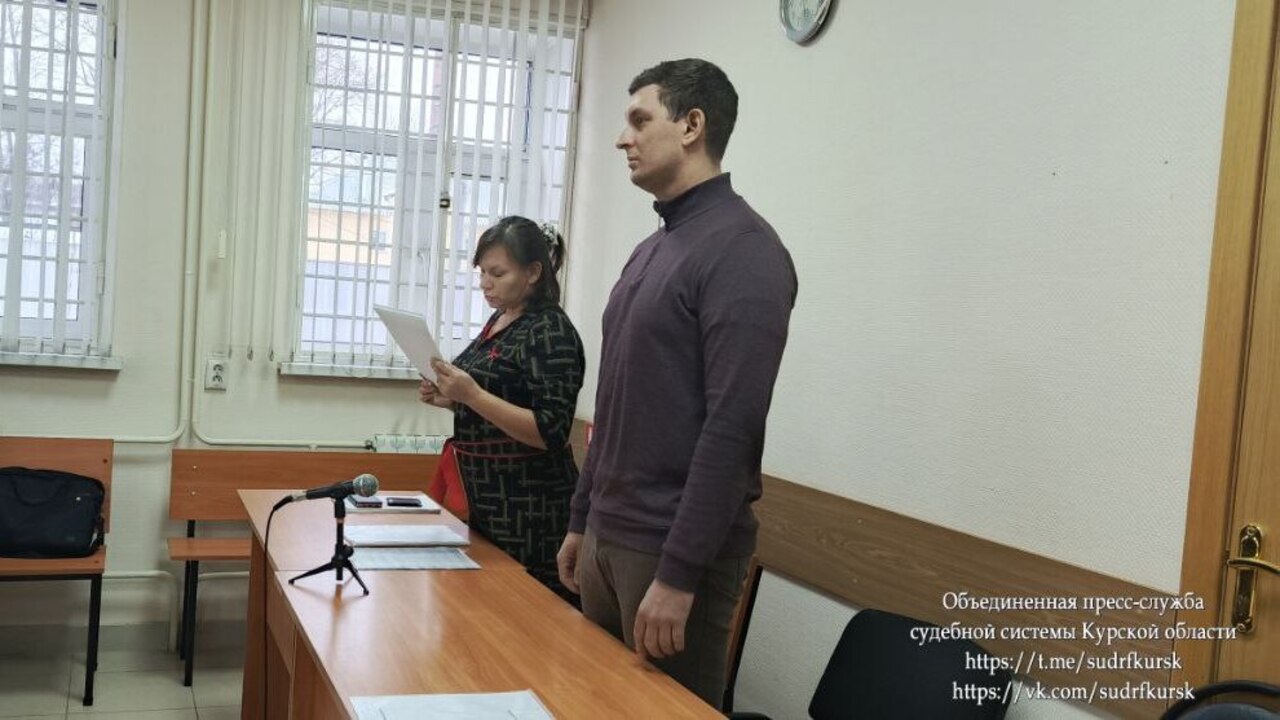 3,5 года тюрьмы и штраф в миллион получил курянин за подготовку ложных справок