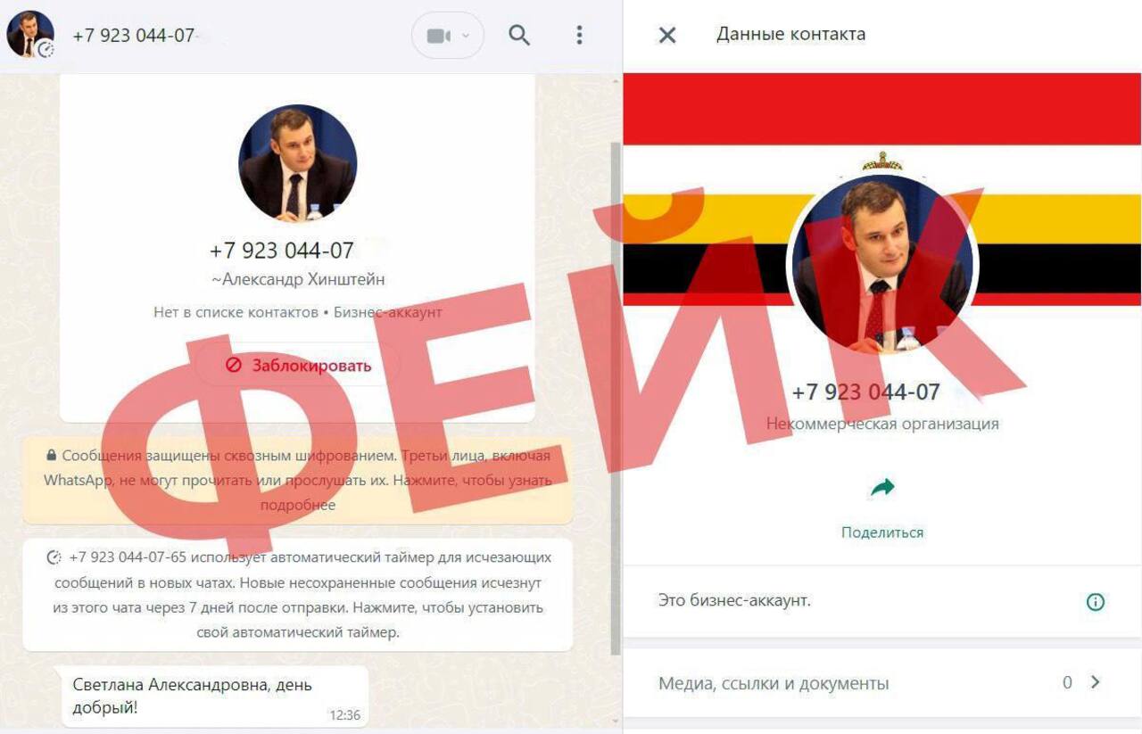 В Курской области появился очередной фейк