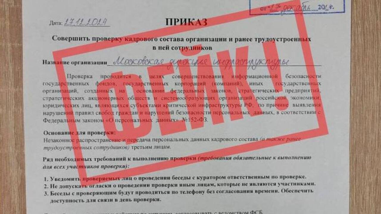 В Курской области распространяется очередной фейк