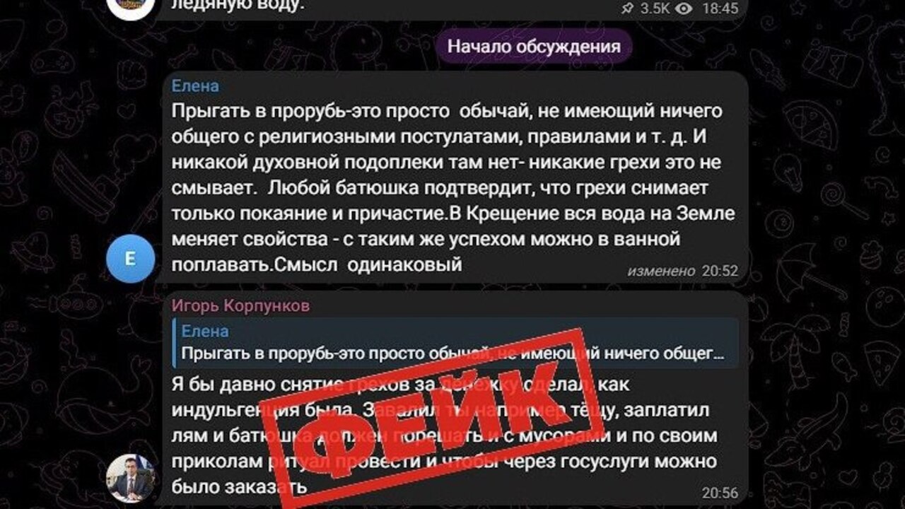 Мошенники создали фейковый аккаунт Главы города Курчатова Курской области | ГТРК «Курск» Мошенники создали фейковый аккаунт Главы города Курчатова Курской области