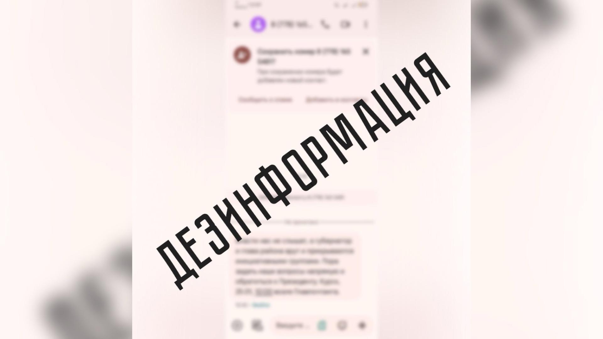 Украинский ЦИПСО призывает курян принять участие в несогласованной массовой акции