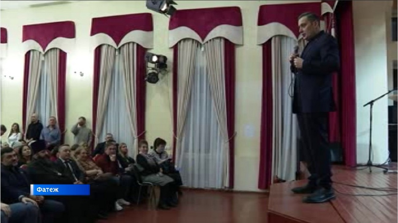 Врио губернатора Курской области Александр Хинштейн с рабочим визитом побывал в Фатеже