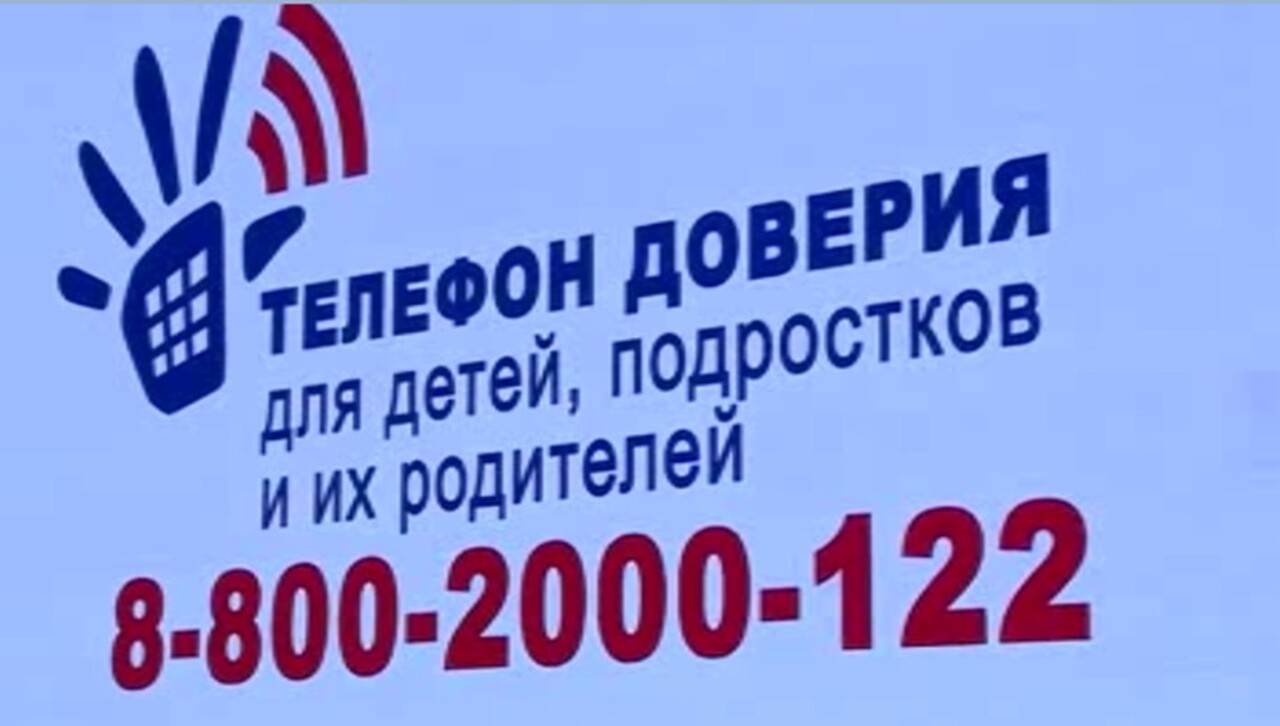 Почти четверть века в Курской области действует детский телефон доверия | ГТРК «Курск» Почти четверть века в Курской области действует детский телефон доверия
