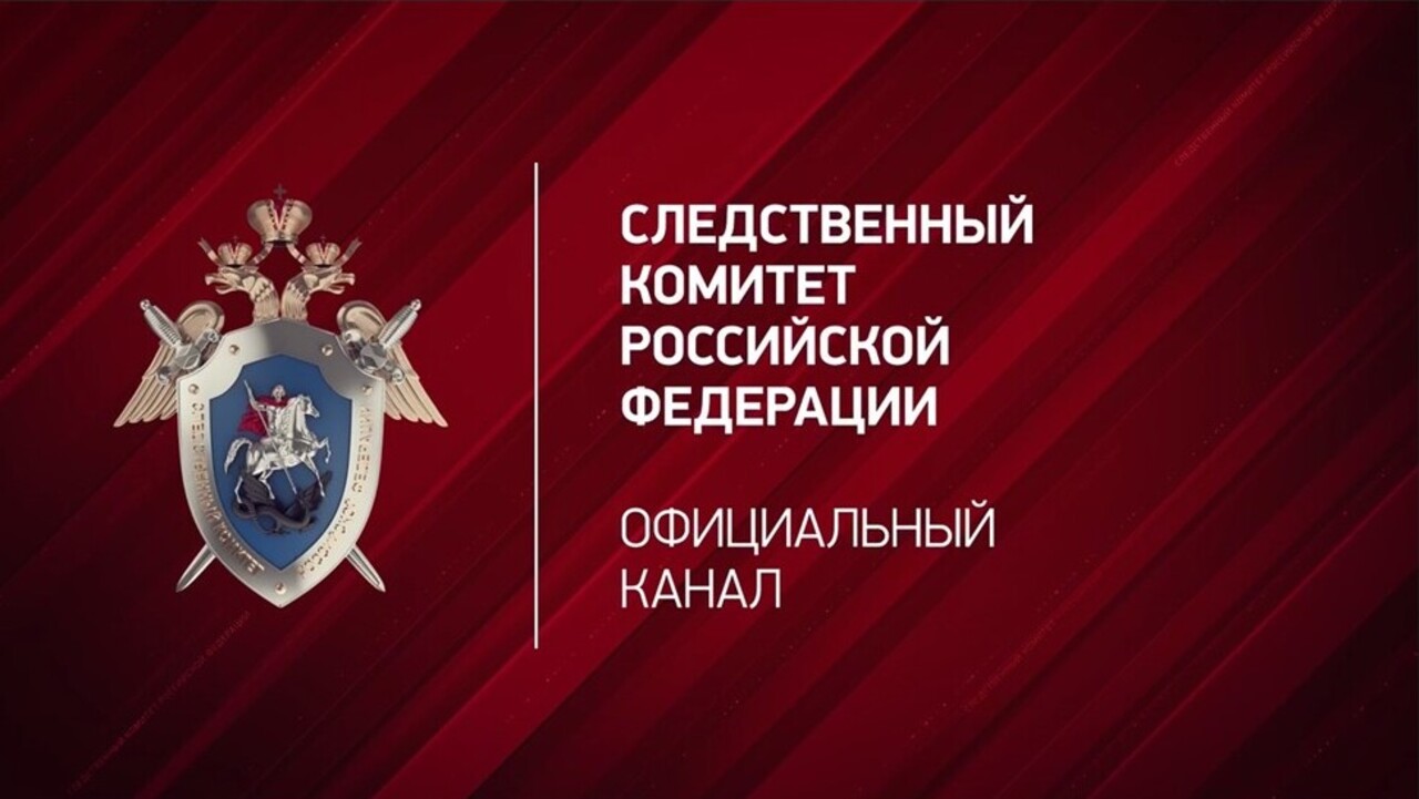 Сотрудники СК России организовали сбор и доставку гуманитарной помощи в Курскую область