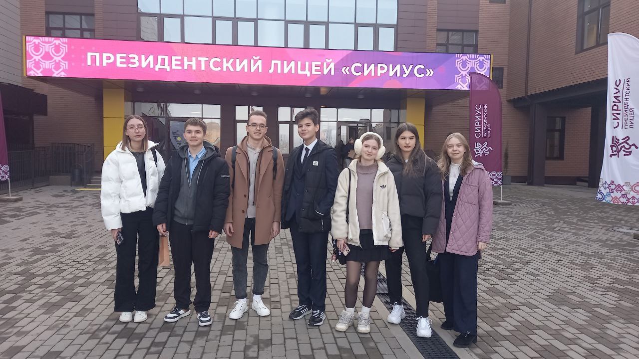 7 курских школьников отправятся на обучение в президентском лицее «Сириус» 