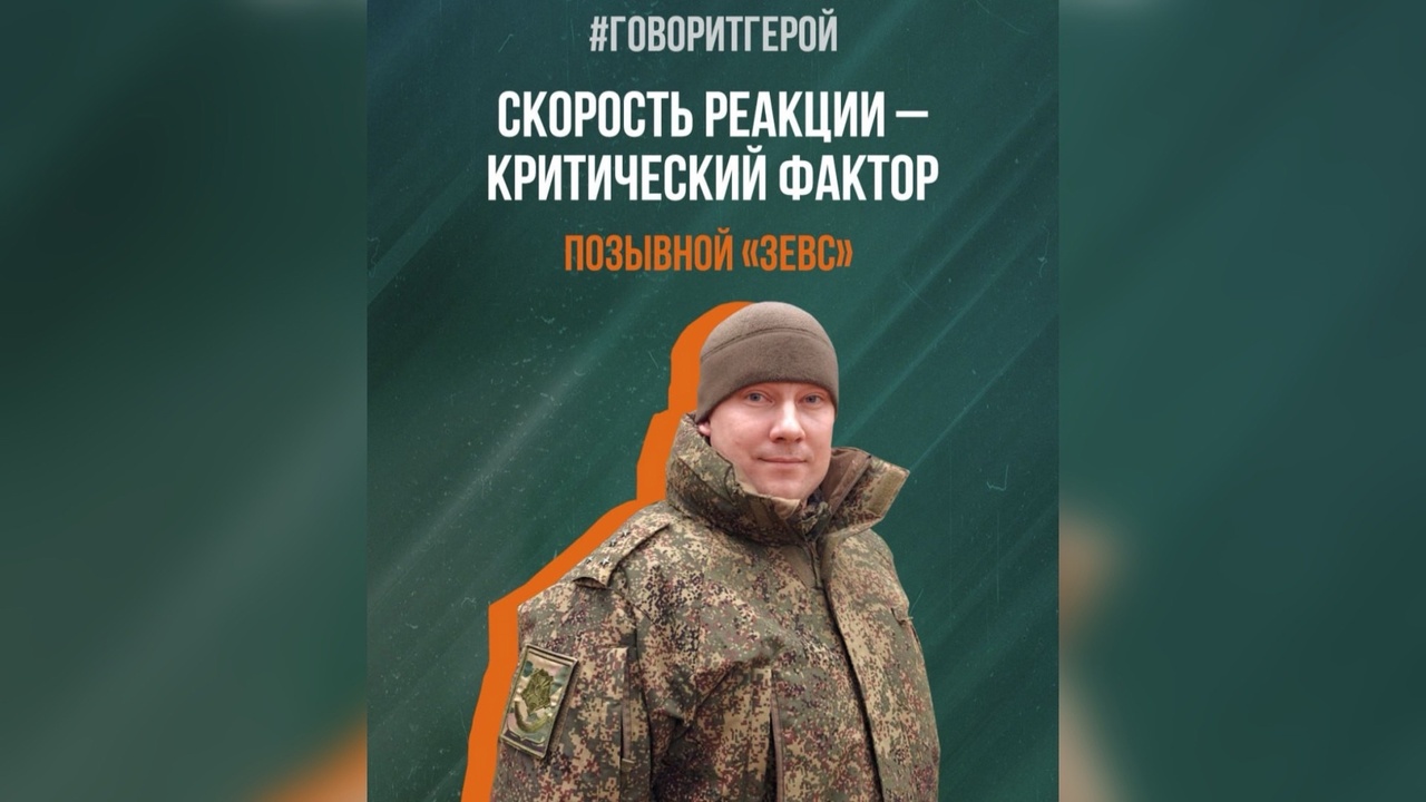 Уроженец Курской области с позывным "Зевс" выполняет задачи СВО с первых дней | ГТРК «Курск» Уроженец Курской области с позывным "Зевс" выполняет задачи СВО с первых дней