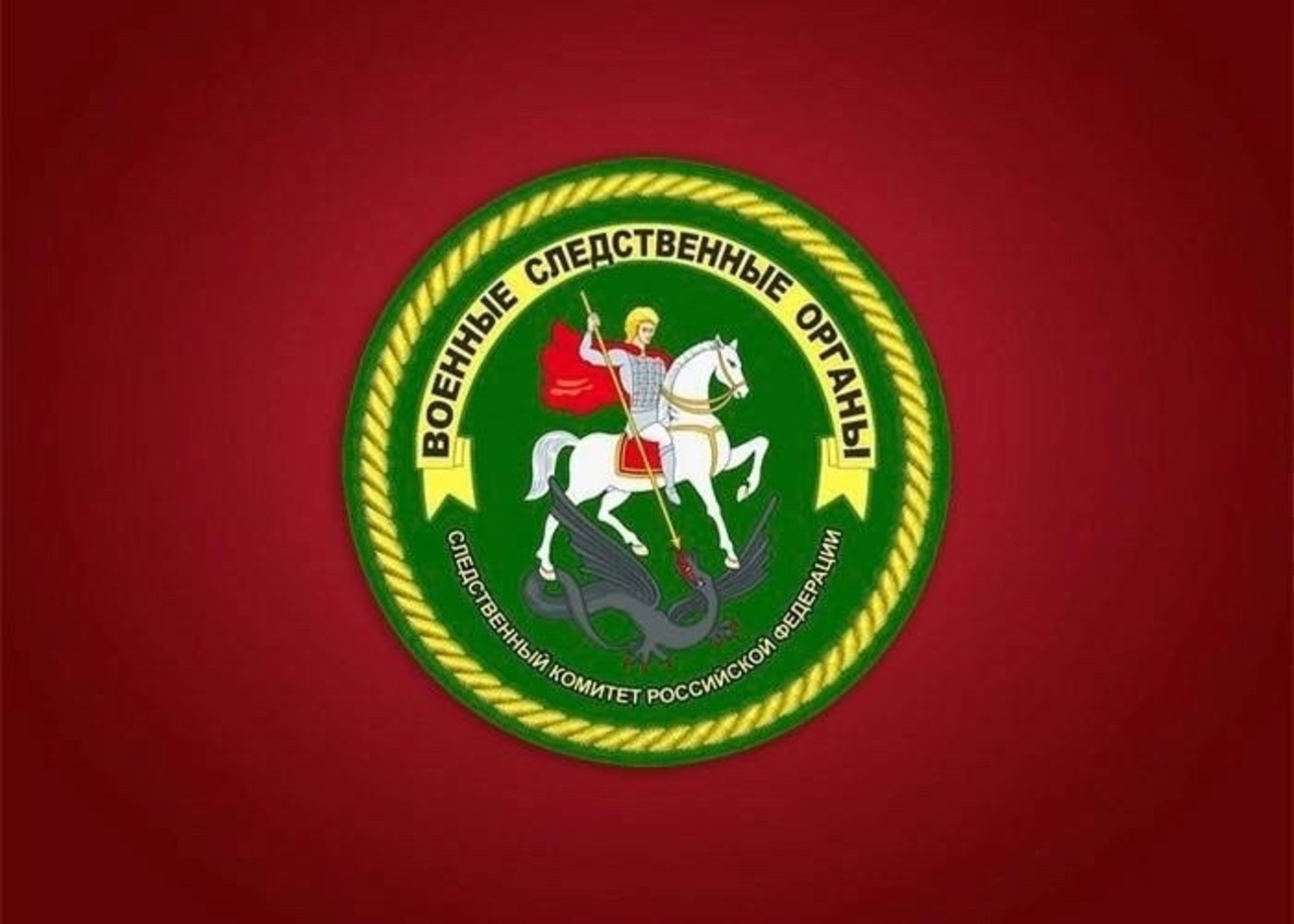 Возбуждено уголовное дело о теракте ВСУ в Рыльском районе