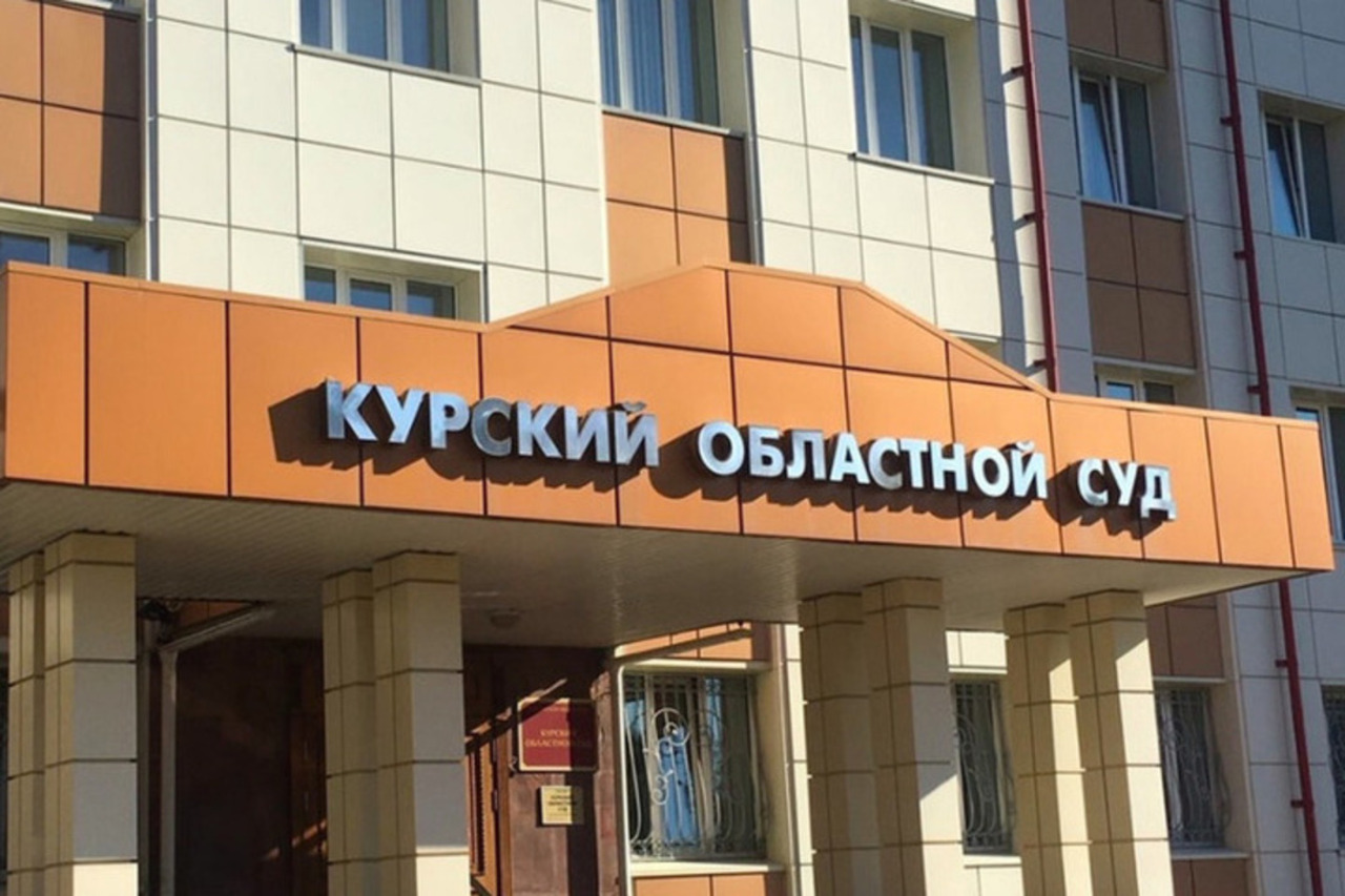 Суд оправдал главу Коренево Курской области