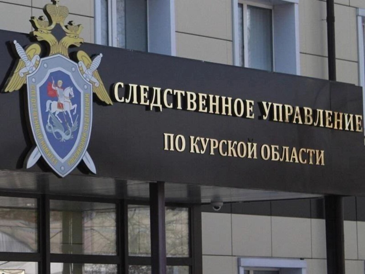 Новый эпизод коррупции в УМВД Курской области