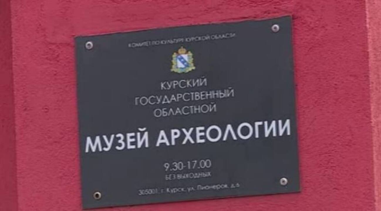 Сегодня в музее археологии пройдет лекция о древнейшем в Курске светском здании середины XVIII века