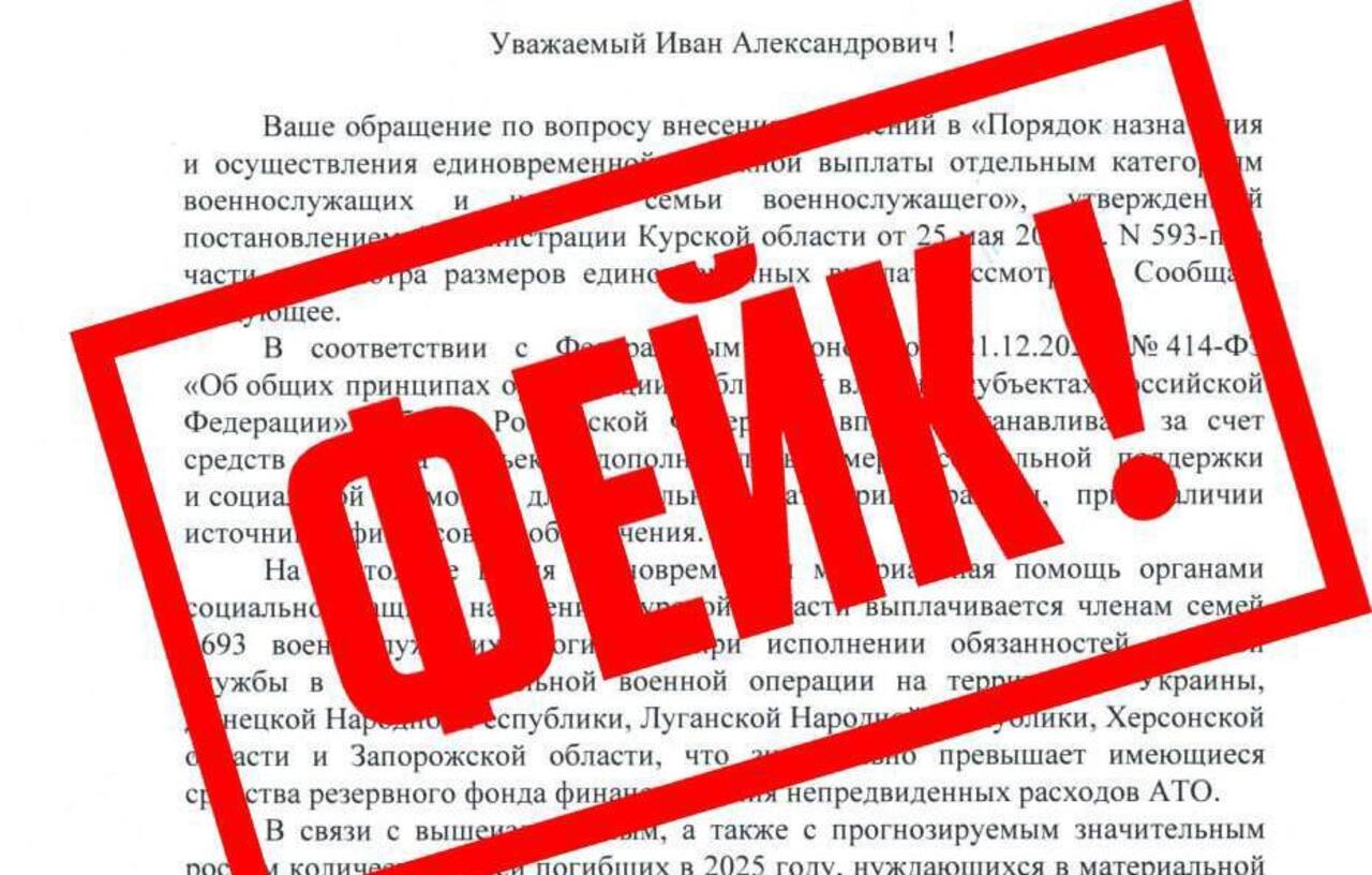 Александр Хинштейн опроверг фейк о сокращении помощи курским участникам СВО