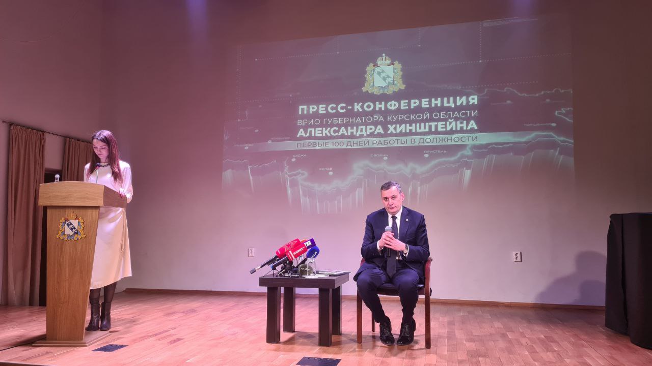Врио губернатора Курской области Хинштейн: «Самое непростое — вернуть доверие людей власти» | ГТРК «Курск» Врио губернатора Курской области Хинштейн: «Самое непростое — вернуть доверие людей власти»
