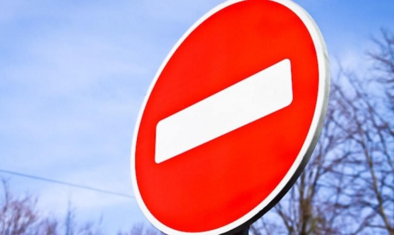  В Курске временно ограничат проезд по улице Ильича