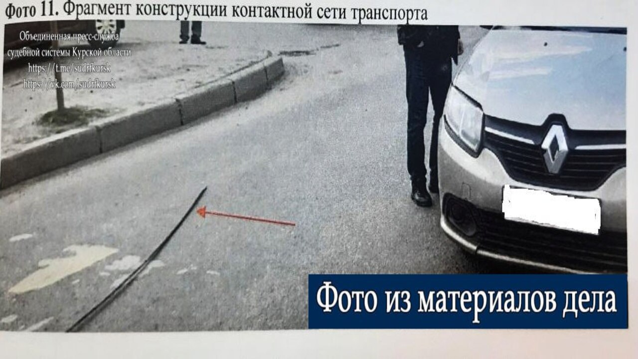 Курянин отсудил более 50 тысяч рублей за падение троллейбусного провода на машину | ГТРК «Курск» Курянин отсудил более 50 тысяч рублей за падение троллейбусного провода на машину