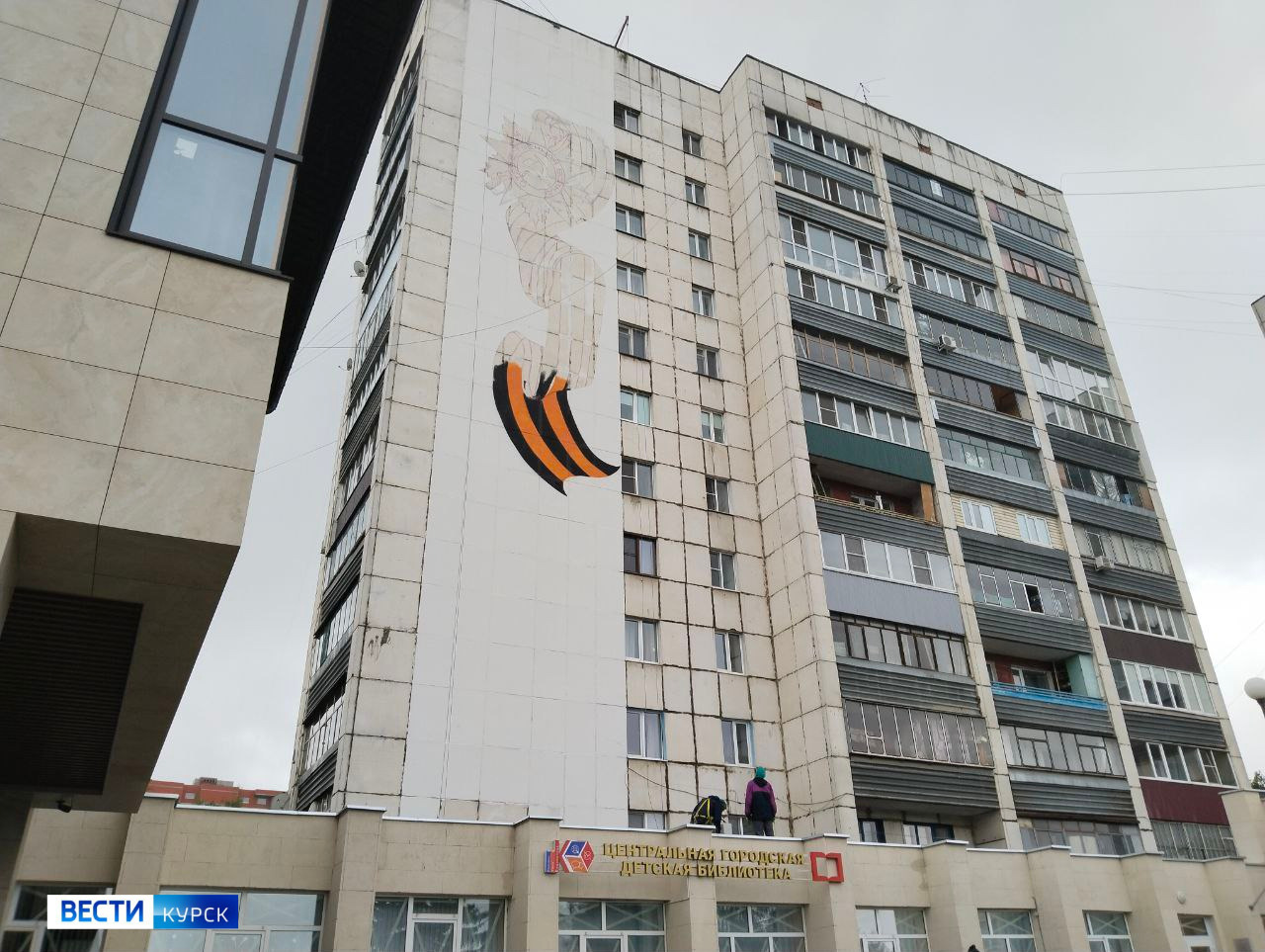 Сегодня художники продолжают работать над муралом в Курске