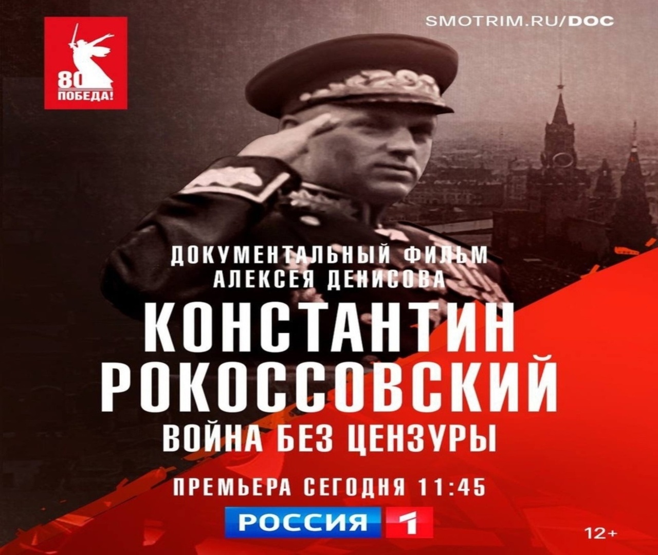 Рассекреченная история: неизвестные страницы подвига маршала Рокоссовского