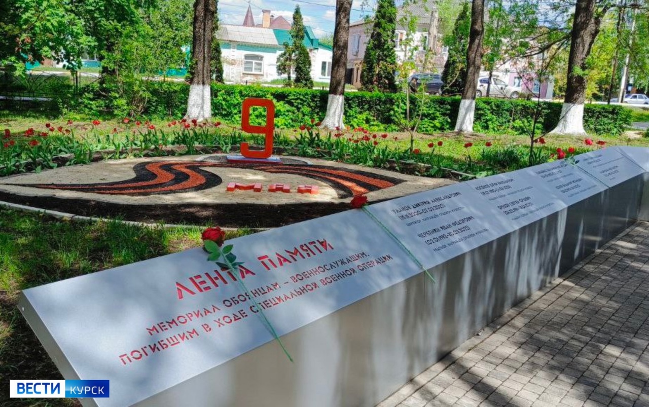 Врио губернатора Курской области посетил Парк Пионеров Обояни