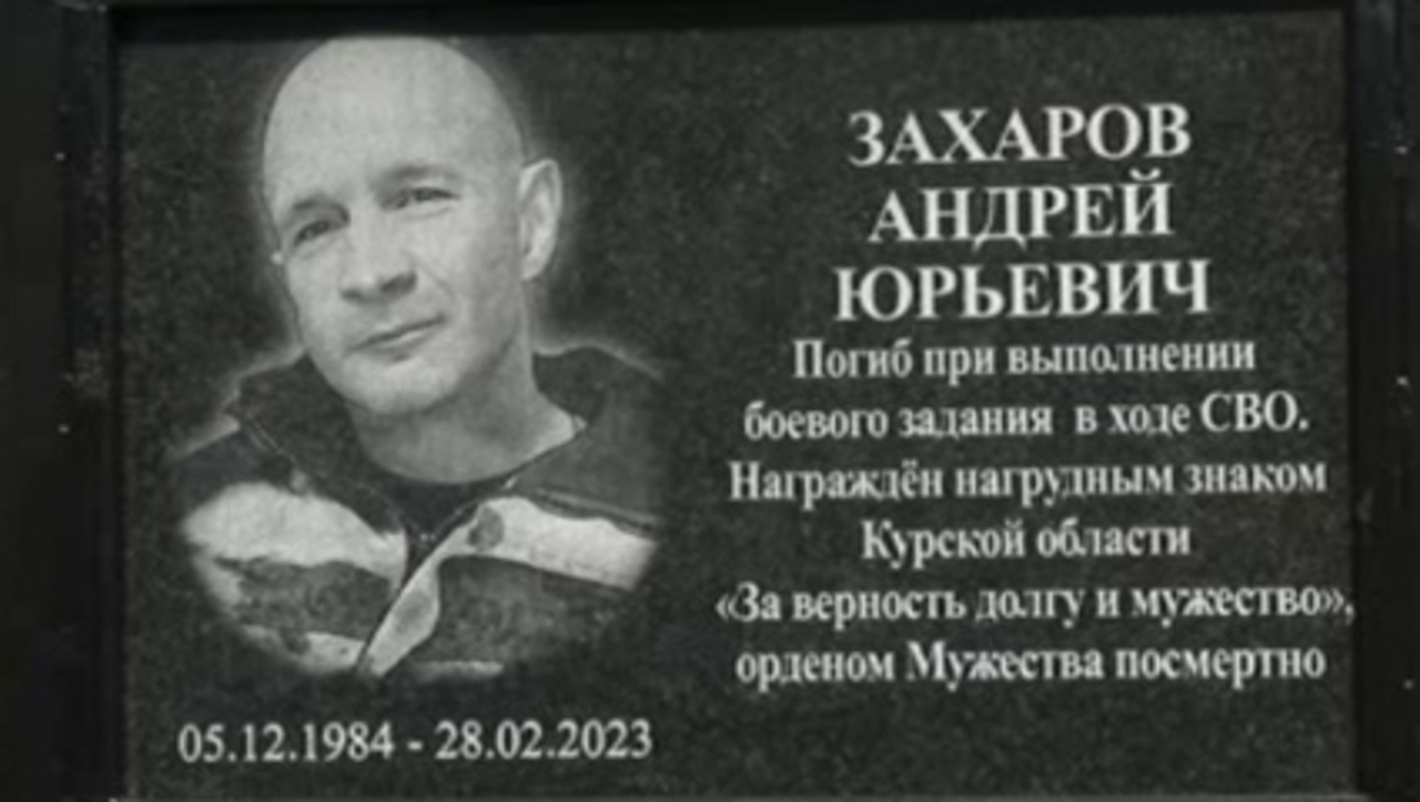 К 9 мая в Курске увековечили имена сегодняшних героев 