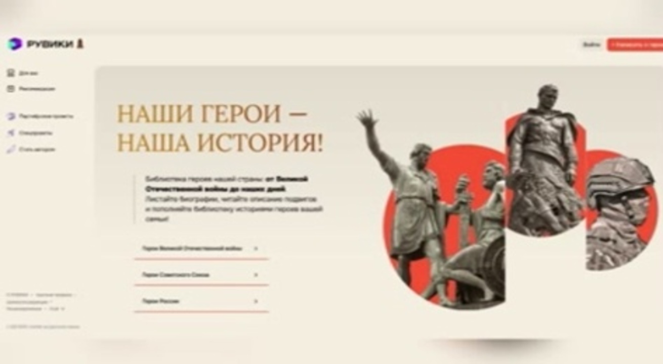 Биографии более 14 тысяч героев Советского Союза и России - в одном портале | ГТРК «Курск» Биографии более 14 тысяч героев Советского Союза и России - в одном портале