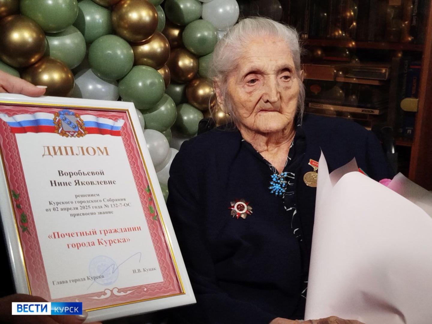 Ветеран войны, курянка Нина Воробьева принимает поздравления с вековым юбилеем