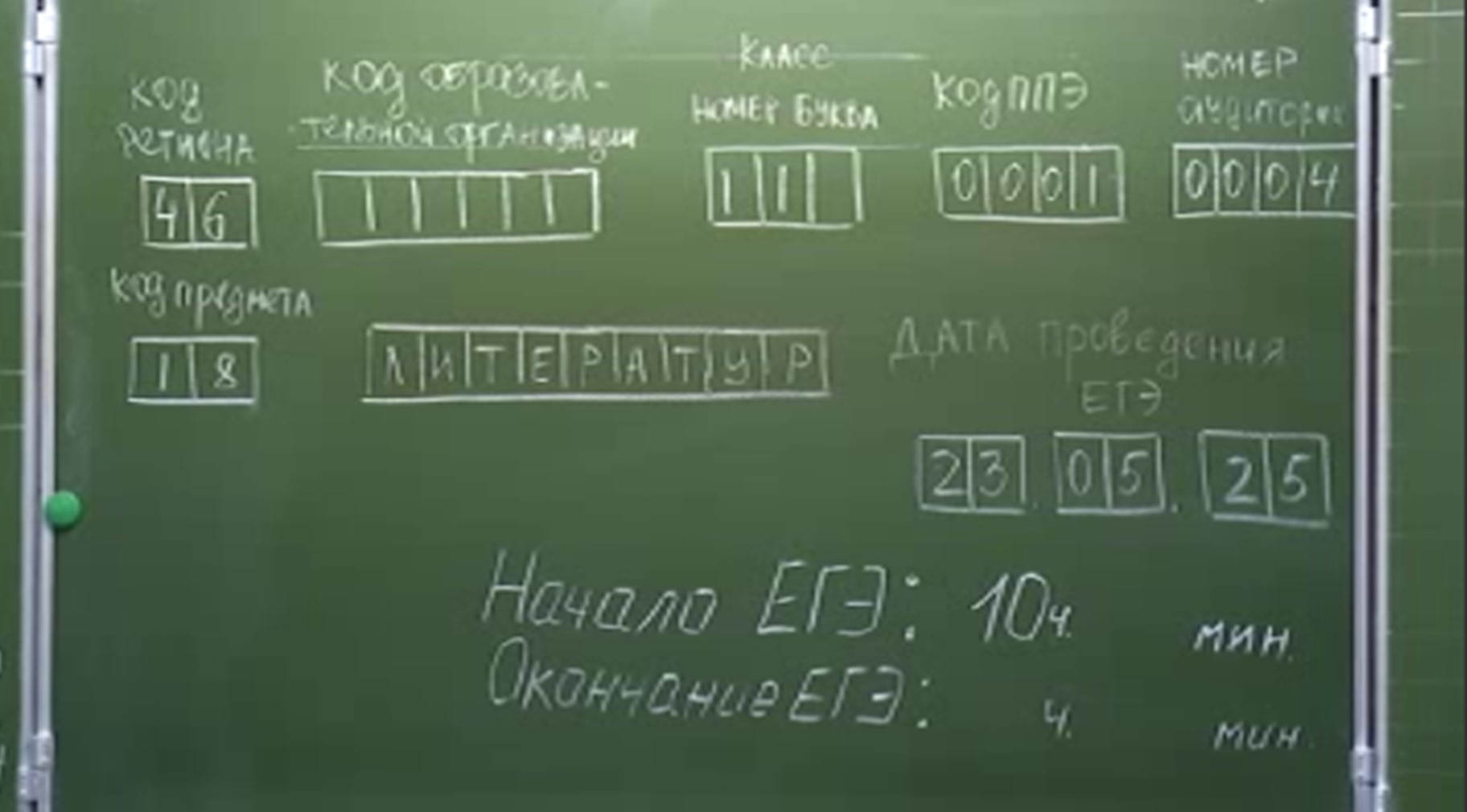В Курске начался основной период сдачи Единого государственного экзамена