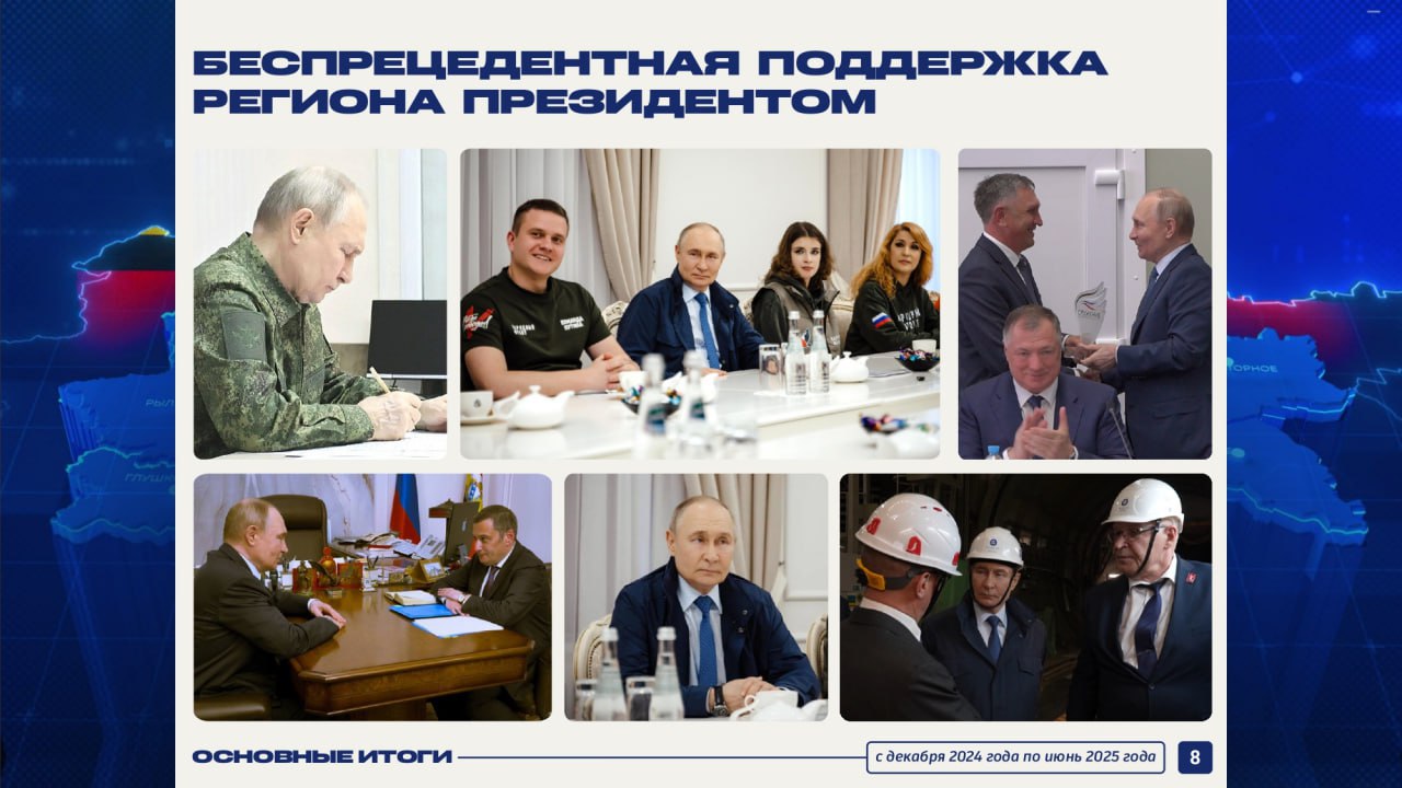 Курск: "Владимир Путин на личном контроле держит вопросы, волнующие наших людей"